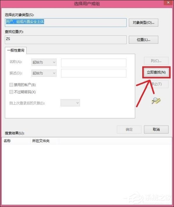 Win8刪除文件提示你需要來自TrustedInstaller權限怎么解決？