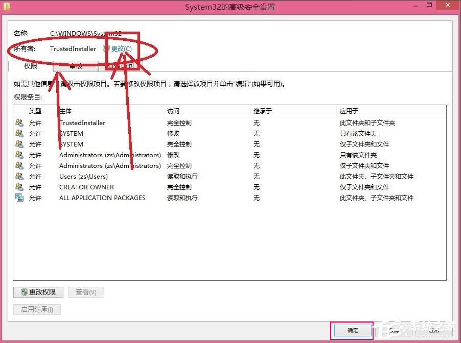 Win8刪除文件提示你需要來自TrustedInstaller權限怎么解決？