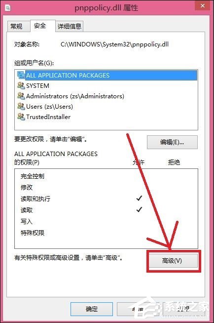 Win8刪除文件提示你需要來自TrustedInstaller權限怎么解決？