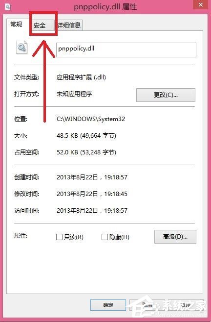 Win8刪除文件提示你需要來自TrustedInstaller權限怎么解決？