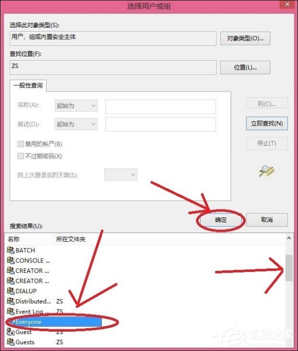 Win8刪除文件提示你需要來自TrustedInstaller權限怎么解決？
