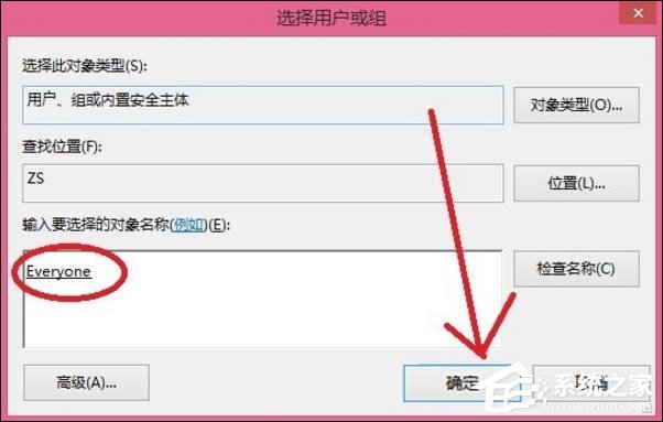 Win8刪除文件提示你需要來自TrustedInstaller權限怎么解決？