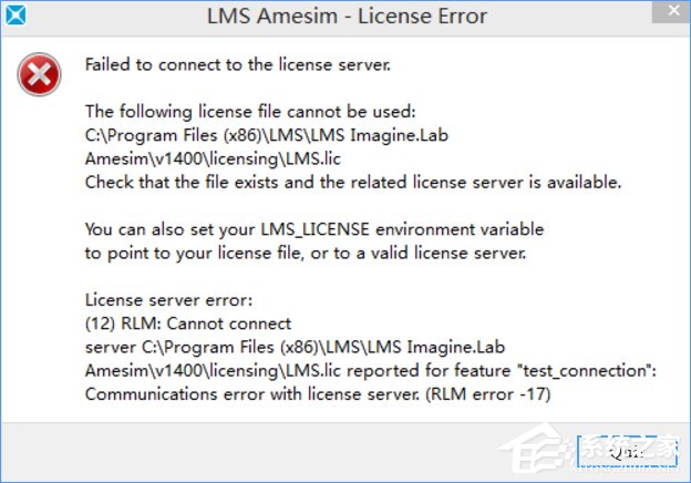 Win10如何安裝AMEsim14？AMEsim14安裝教程