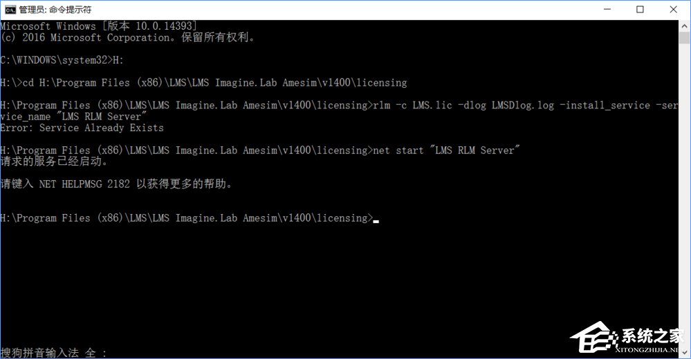 Win10如何安裝AMEsim14？AMEsim14安裝教程
