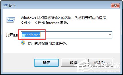 Win7運行CMD報錯“命令提示符已被系統管理員停用”怎么辦？