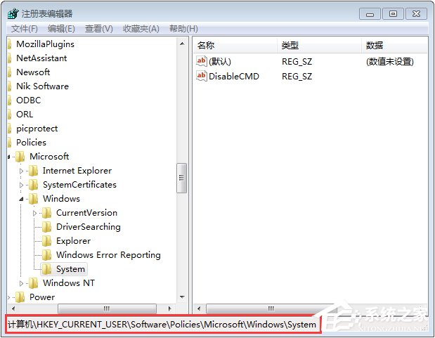 Win7運行CMD報錯“命令提示符已被系統管理員停用”怎么辦？