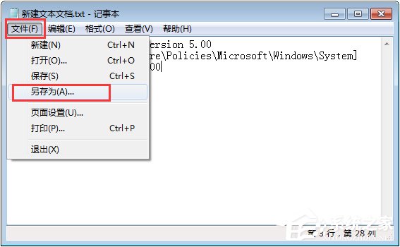 Win7運行CMD報錯“命令提示符已被系統管理員停用”怎么辦？