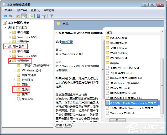 Win7運行CMD報錯“命令提示符已被系統管理員停用”怎么辦？
