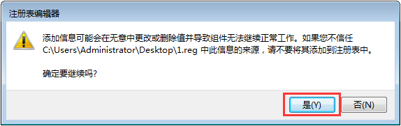 Win7運行CMD報錯“命令提示符已被系統管理員停用”怎么辦？
