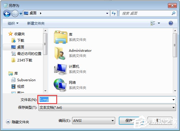 Win7運行CMD報錯“命令提示符已被系統管理員停用”怎么辦？