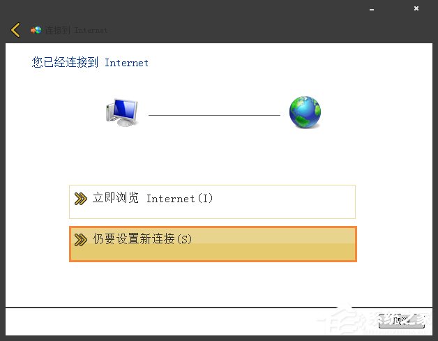 Win7系統寬帶撥號不見了怎么辦？Win7環境創建寬帶連接的方法
