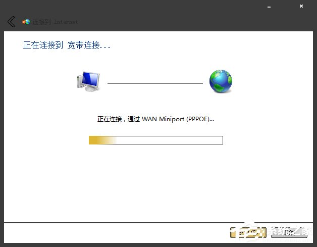 Win7系統寬帶撥號不見了怎么辦？Win7環境創建寬帶連接的方法