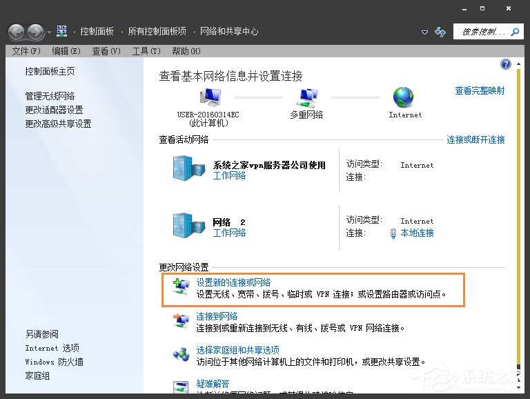Win7系統寬帶撥號不見了怎么辦？Win7環境創建寬帶連接的方法