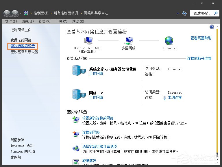 Win7系統寬帶撥號不見了怎么辦？Win7環境創建寬帶連接的方法