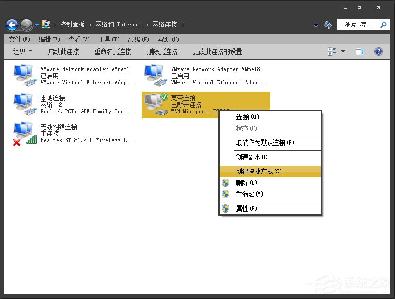Win7系統寬帶撥號不見了怎么辦？Win7環境創建寬帶連接的方法