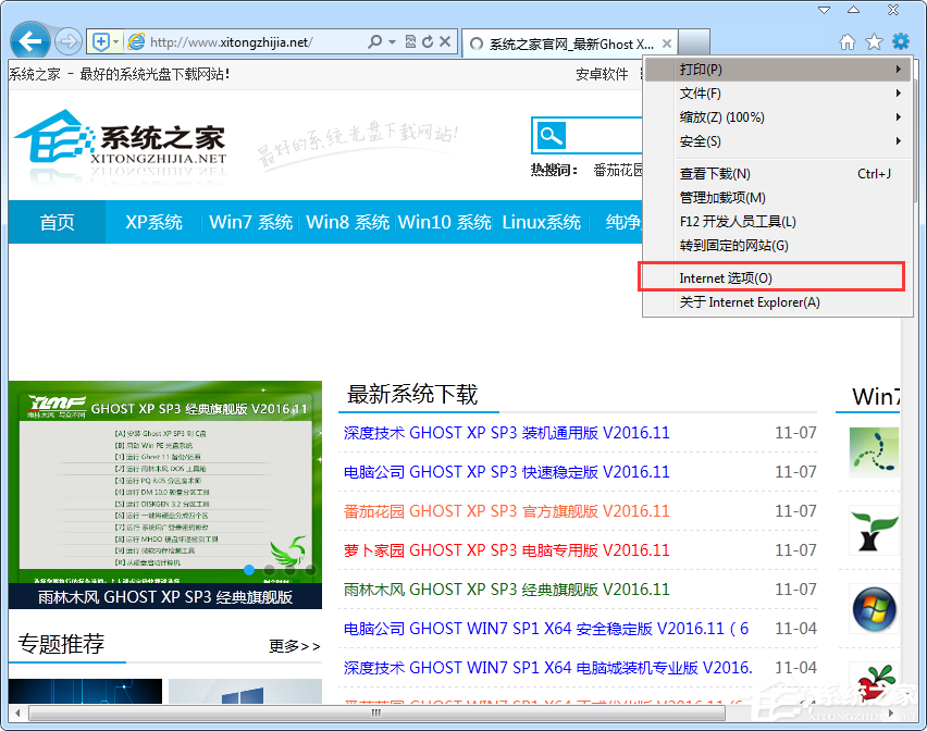 Win7瀏覽器網頁提示“是否只查看安全傳送的網頁內容”怎么辦？