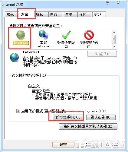 Win7瀏覽器網頁提示“是否只查看安全傳送的網頁內容”怎么辦？