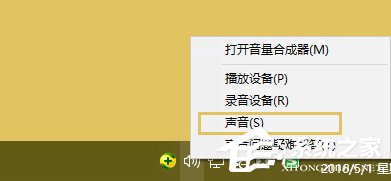 Win10怎么把揚聲器設為默認播放設備？
