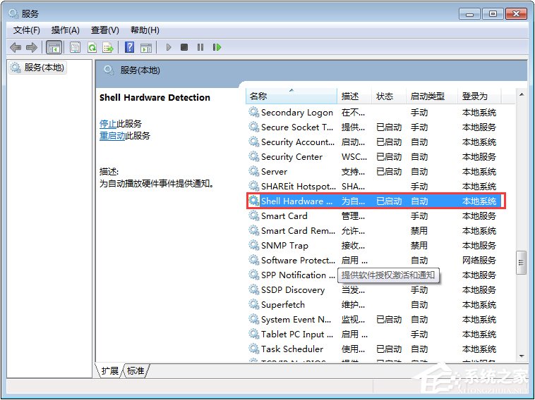 Win7系統下光驅讀不出光盤怎么辦？