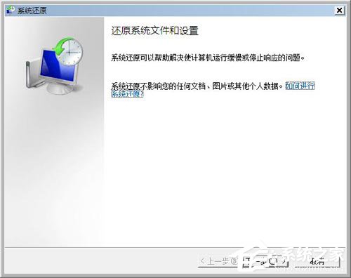 電腦啟動時出現Windows錯誤恢復怎么解決？