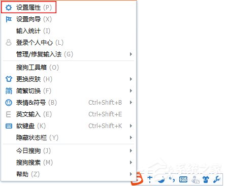 Win7系統怎么打繁體字？