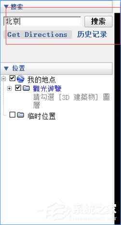 Win10如何安裝Google Earth？