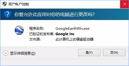 Win10如何安裝Google Earth？