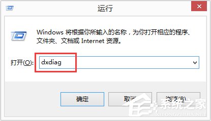 Win8怎么看電腦配置？Win8查看電腦配置的方法