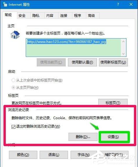 Win10 IE瀏覽器的臨時文件夾在哪？