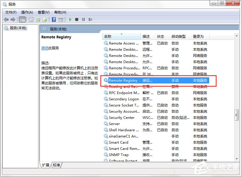 Win7注冊表被篡改怎么辦？DNS被篡改怎么辦？