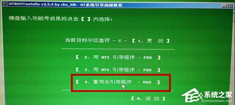 如何進行Win7啟動項修復？
