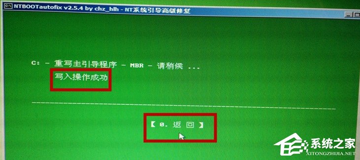 如何進行Win7啟動項修復？