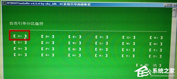 如何進行Win7啟動項修復？