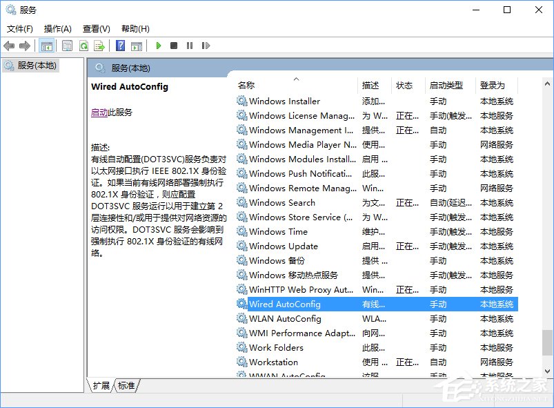 Win10無法上網提示"以太網"沒有有效的ip配置怎么辦？