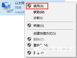 Win10無法上網提示"以太網"沒有有效的ip配置怎么辦？