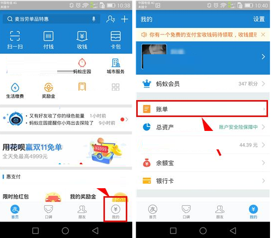 支付寶APP怎么給賬單添加標？給賬單添加標的方法說明