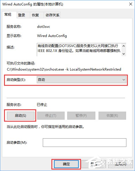 Win10無法上網提示"以太網"沒有有效的ip配置怎么辦？
