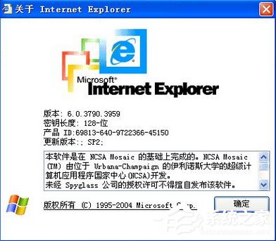 Win7系統下IE版本怎么看？