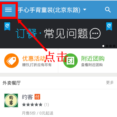 在餓了么里怎么使用積分兌換禮品？使用積分兌換禮品的方法說明