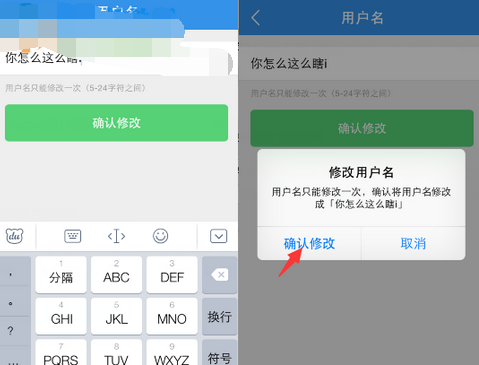 在餓了么里怎么更改用戶昵稱？更改用戶昵稱的方法講解