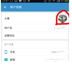 餓了么怎么更改頭像？餓了么的方法介紹