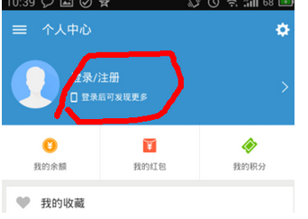 餓了么怎么更改頭像？餓了么的方法介紹