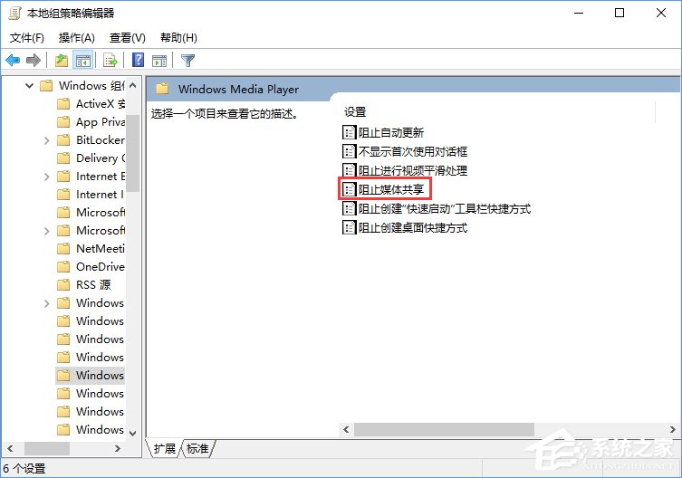 流媒體是什么？Win10啟用流媒體的方法