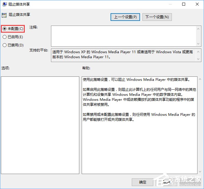 流媒體是什么？Win10啟用流媒體的方法