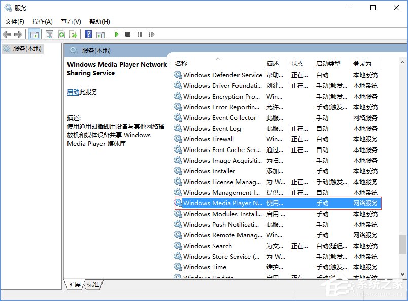 流媒體是什么？Win10啟用流媒體的方法
