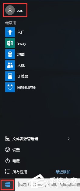Win10系統下itunes備份文件在哪？