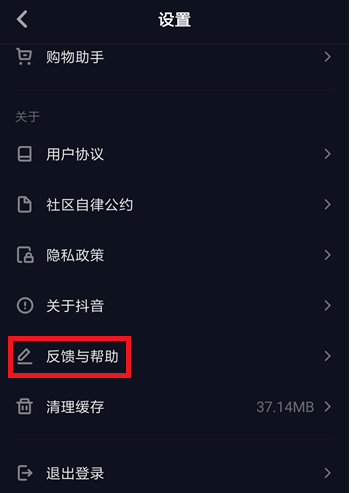 抖音怎么開通商品櫥窗功能？開通商品櫥窗功能的流程一覽