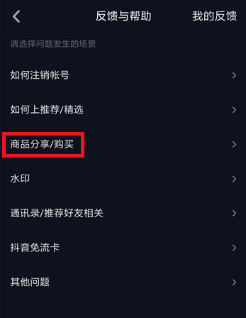 抖音怎么開通商品櫥窗功能？開通商品櫥窗功能的流程一覽