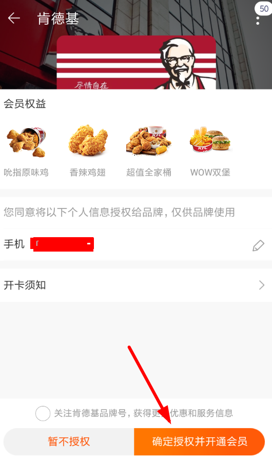淘寶會員碼怎么綁定會員卡？淘寶會員碼綁定會員卡的方法介紹