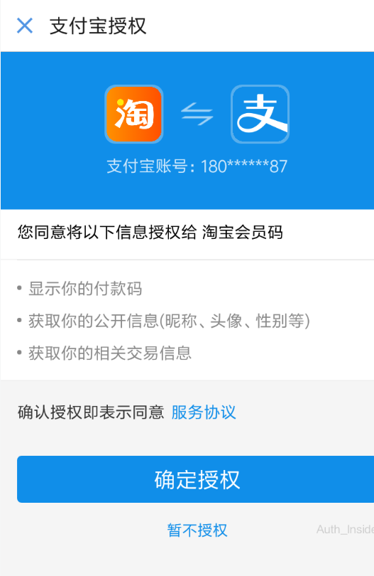 淘寶APP怎么開通會員碼？開通會員碼的方法一覽